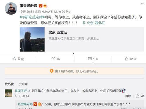 娱乐吃瓜酱考研,考研之路不再孤单